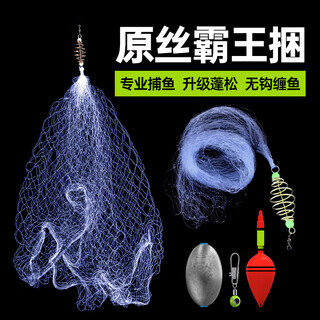 Sichuan pinshe new overlord bundle sticky fishing net small fishing net throwing rod fishing net explosive net throwing net fishing fishing fishing gear accessories 4-mesh overlord bundle 3 pack without accessories