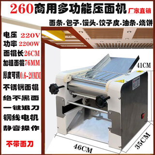 Huili customized dough pressing machine commercial stainless steel kneading and pressing machine electric dough rolling machine dumplings buns noodle machine commercial 260 spray painted model (no knife)