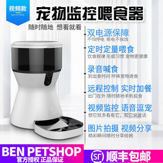 Raft core automatically feeds cats, camera pet feeder, intelligent timed and quantitative food basin, small and large dog food for dogs, 4l mobile video flagship version, 80% customer choice