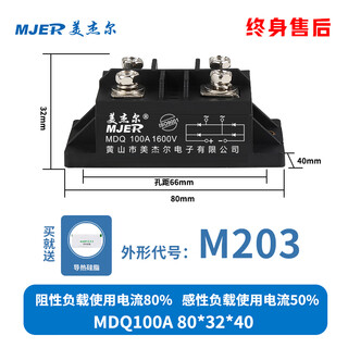 Single-phase high-power rectifier bridge module 220v bridge rectifier bridge stack dc generator mdq100a 200a mdq100a sanshe type