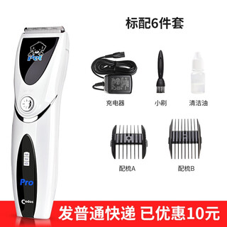 Cortex dog shaver pet electric clipper to cut dog hair electric clipper tool professional shaving tool cortex cp-8000 8000 standard configuration