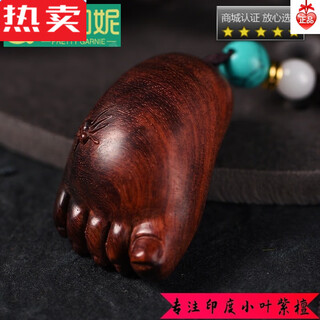 Dahemeng gao qiqiang's same style indian contentment and joy for men and women with small feet, hand-held files and toys 4.8*3*2.5cm (key chain)