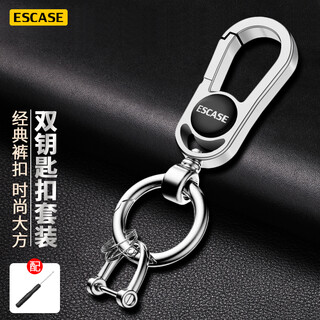ESCASE 汽车钥匙扣钥匙链挂件男士车锁匙锁匙圈环双圈腰挂金属马蹄扣商务创意简约个性钥匙扣 K29Pro星光银