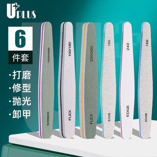 Youjia uplus nail file, nail polishing strips, 6-piece set, manicure, nail polishing strips, sponge rubbing strips, manicure tools