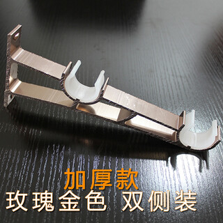 Top and side-mounted double-rod single-rod curtain rod roman rod accessories bracket seat base shelf bracket rod bracket hook accessories thickened side-double rod rose gold
