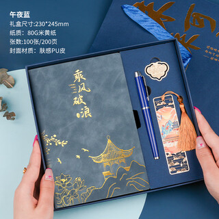 腾雄笔记本本子礼盒套装故宫文创伴手礼高颜值记事本文具送男女老师教师节礼物客户企业商务礼品可定制