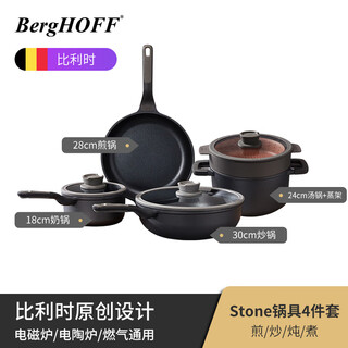Begolf stone series kitchen household non-stick pan set flat-bottomed frying pan wok soup pot milk pot induction cooker universal four-piece set (with steam rack) 4-piece set
