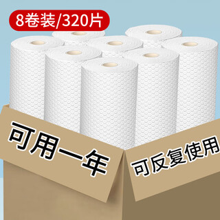 Miaoran disposable rags 20*20cm 8 rolls 320 pieces lazy rags absorb water and oil kitchen paper towels wet and dry