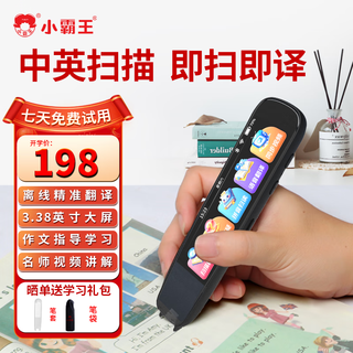 Little overlord english reading machine for primary school, junior high school and high school general children picture book reading translation dictionary scanning pen learning machine reading pen b600+64g offline translation + multi-national translation + famous teacher video