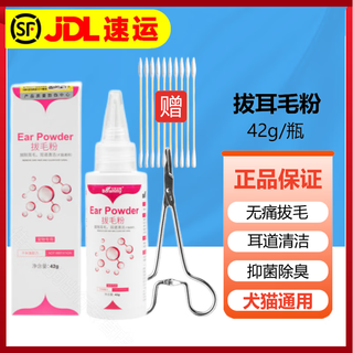 Oemg pet ear hair plucking powder painlessly cleans earwax dog bichon teddy ear ear mite hair plucking powder ear cleaning powder ear hair powder + pet hair plucking pliers + cotton swabs