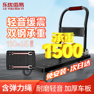 Leyou baiyi small trolley flat trolley 110*65cm double tube load 1500jin jin is equal to 0.5kg decoration moving small trailer transporter small puller driver pull truck pull truck folding trailer