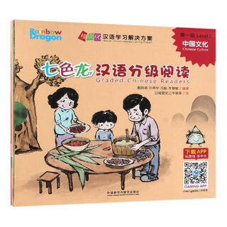 Seven-colored dragon chinese graded reading level 1 chinese culture