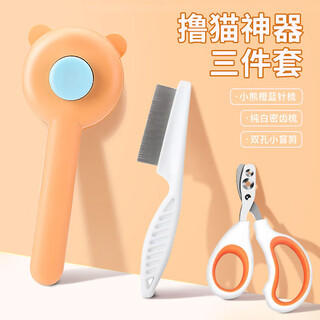 Kitten, meow, cat hair comb, cat hair brush, dog hair removal brush, cleaning and removing floating hair artifact, cat three-piece set, cat floating hair comb, bear orange + flea comb + double hole nail scissors