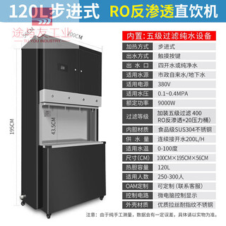 Electric water boiler commercial fully automatic step-by-step large-capacity multi-function water boiler school hotel factory 120l step-by-step three-port reverse osmosis water boiler 120l