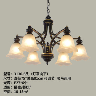 Xiong zhecha's american country dining table lamp is simple and atmospheric, pastoral living room lamp, warm master bedroom restaurant hall household european 6 head downward style