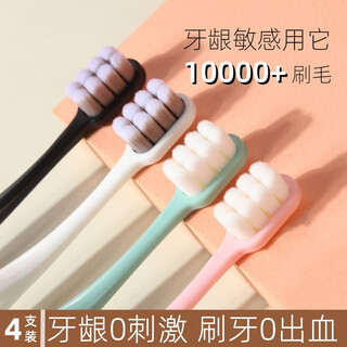 Owi toothbrush soft bristles home decoration household 8 bundles of 10,000 hairs for adults and men special high-end women's couple fine hair