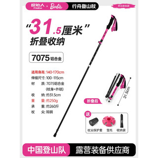 Primitive hiking stick, carbon fiber folding hiking stick, outdoor hiking carbon ultra-light telescopic walking stick, double twelve, heavy joint, barbie pink 115cm foldable a