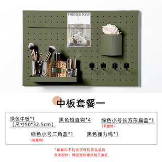 Green wrought iron hole board storage artifact wall standing shelf study entrance hall morandi color hole board green medium plate package one