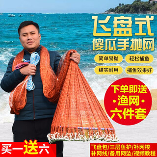 Ximei cast net american frisbee hand throw net fool's fishing net small mesh automatic fishing net fishing easy throw net fish net device upgraded tire line frisbee type 300 diameter steel pendant