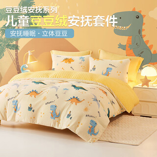 Beyond kids winter warm velvet four-piece set princess style cute student coral velvet winter double-sided thickened sheet quilt cover type a flannel + beanie velvet dinosaur baby 1.5 sheet style (duvet cover 200*230cm) four-piece set