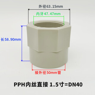 German imported quality pp inner wire direct pph hot melt inner teeth straight through ppr plastic internal thread joint full dn40 1.5 inch 50mm one end with inner teeth and one end