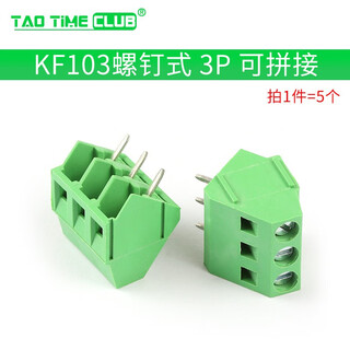 Kf103 screw pcb terminal block 5.0mm pitch 300v/10a can be spliced into 2p/3p/4p/12p 3p can be spliced (5 pieces)