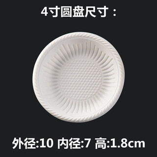 Chulu disposable plate seasoning soy sauce dish thickened plastic sauce dish 4-inch round plate 50 pieces (experience price)