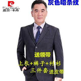 Pierre cardin middle-aged and elderly suit suit men's two-piece suit middle-aged autumn and winter loose three-button dad suit plus size dad suit striped dark gray set + shirt + belt tie 180 2xl recommended 145-155 jin jin equals 0.5 kg to wear