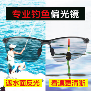 Capperni german fishing glasses, special high-definition polarized sunglasses for men, color changing, day and night, driving sunglasses, black frame, gray film, clearer for fishing