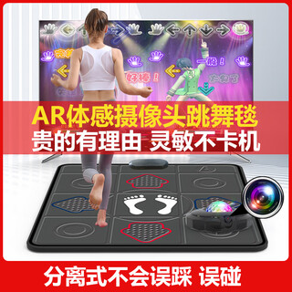 Hongtai wireless dance mat home somatosensory camera game console separate dance machine children's dance mat