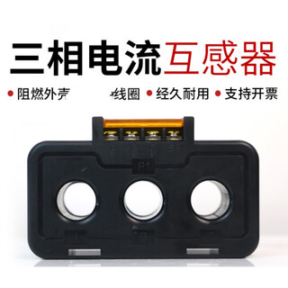Three-phase integrated current transformer, accuracy 0.5, micro-small ac combined type 50/5 100/5 800/5 aperture 17.5mm 50/5a