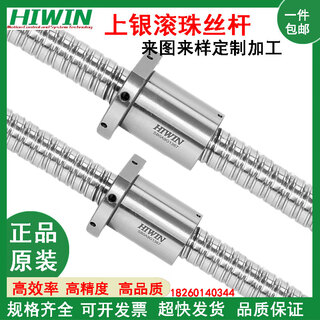 Hiwin ball screw 1605 1204 2005 2505 3205 3232 screw nut r16-5t3-fsi inquiry customer service