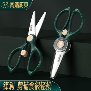 闪闪优品厨房剪刀宝宝辅食剪刀陶瓷剪刀儿童食品剪刀婴儿专用工具外带便携 陶瓷剪刀【带收纳盒】不伤手