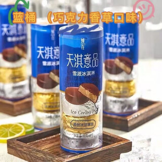 Tianqi tianqi yipin internet celebrity barreled snow pie ice cream matcha yogurt durian raw coconut latte crispy flavor barreled ice cream italian snow pie blue barrel 15 barrels 90 pieces (2970g