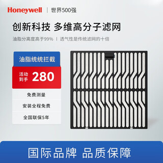 Honeywell range hood filter pf-rh21 pair of filters only available for customers who purchased in our store, single shot will not be issued pf-rh21