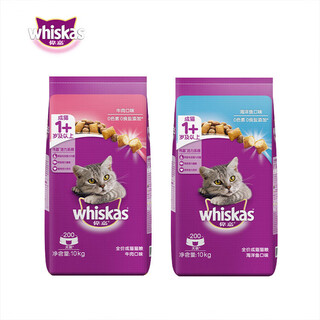 Whiskas cat food whiskas cat food ocean fish beef adult cat food 10kg affordable pack 20jin jin is equal to 0.5kg universal nutrition beef flavor