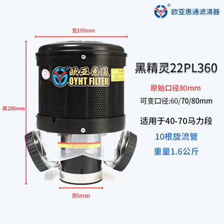 Eurasian huitong filter harvester dust collector loader pre-filter agricultural machinery air filter assembly tractor air filter 22pl360 diameter 60-80mm 10 tubes
