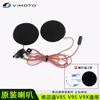Vimetong vimetong v9s v8s speaker jbl unit headset original accessories v9x hard wheat soft wheat adhesive clip base speaker