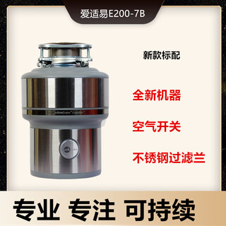 Insinkeasy (ise) 200 kitchen food waste disposer household garbage crusher imported e300 isee200 new standard configuration