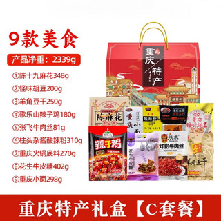 
Weiguyan Chongqing specialty gift box 3890g gift for people Mid-Autumn Festival and National Day gift gift snack combination snack gift [Chongqing specialty gift box] C set meal