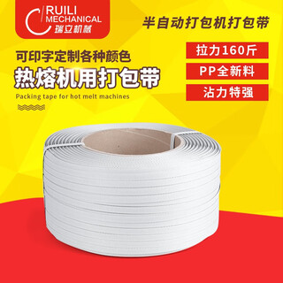 Ruili semi-automatic strapping machine strapping strapping strapping machine strapping strapping machine strapping strap pp manual strapping strap