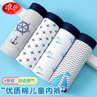 Langsha children's underwear boys boxer teenagers cotton medium and large children's boxer briefs type a student shorts 160
