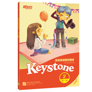 Paopao english concise lectures volume 1 (2) new oriental paopao children's designated teaching materials new concept english 1, cambridge ket simultaneous teaching aids fourth grade primary school new oriental collection (student's book + reference answers + home-school interactive manual) new concept of primary school english middle school english reading carnival