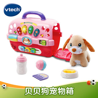 伟易达（Vtech）玩具女孩过家家贝贝狗宠物箱仿真玩偶 2-5岁宝宝生日儿童礼物