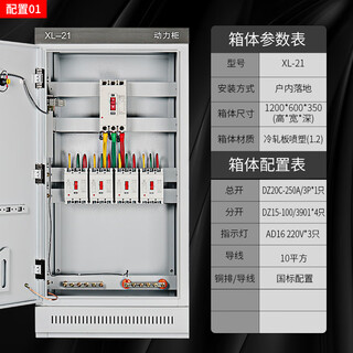 Gechi electric gechi electric distribution cabinet customized complete set of dual power supply fan control cabinet construction site level one outdoor box configuration one