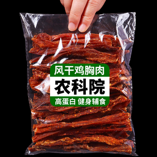 滇二娃农科院鸡胸肉干风干鸡肉条高蛋白减低解馋卡脂耐嚼健身休闲小零食 香辣味100g+藤椒味100g+孜然味100g