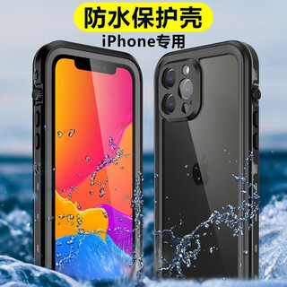 雷星佳苹果15手机壳防水全密封保护套iPhone镜头全包防摔游泳潜水温泉水下摄影拍照防雨防尘外壳 【黑色】全密封防水壳 Apple iPhone 15