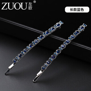 Zuoou large rhinestone hairpin 2025 new high-end one-word clip to tighten the diamond side clip bangs clip broken hairpin long blue