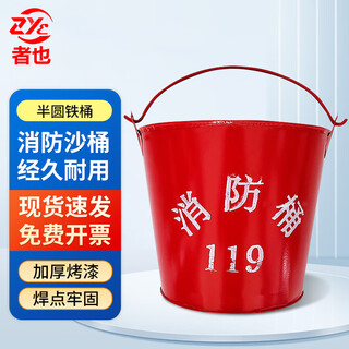 Firefighting equipment and tools, fire shovel bucket, fire ax, fire hook, fire whip, fire hydrant wrench, miniature fire cabinet, tool cabinet, storage cabinet accessories, fire sand bucket, semicircle