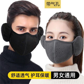 Winter warm mask plus velvet and thickened outdoor cycling ear protection earmuffs washable windproof and coldproof two-in-one mask black 2 pack-
